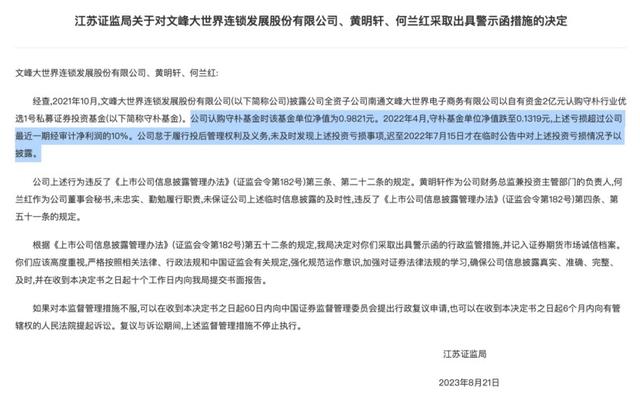 曾踩雷“当代系”债券	，守朴资产再被执行1.8亿，各类疑团再起