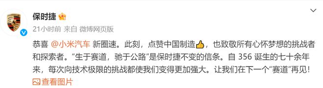 见证历史！小米“爆了” SU7 Ultra刷新纪录！雷军发声：预计小米今年将继续保持30%以上增速