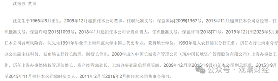 官宣！时隔10年长生人寿换将，董秘身兼多职，飞升总经理