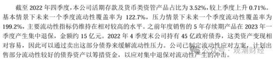 官宣！时隔10年长生人寿换将	，董秘身兼多职，飞升总经理