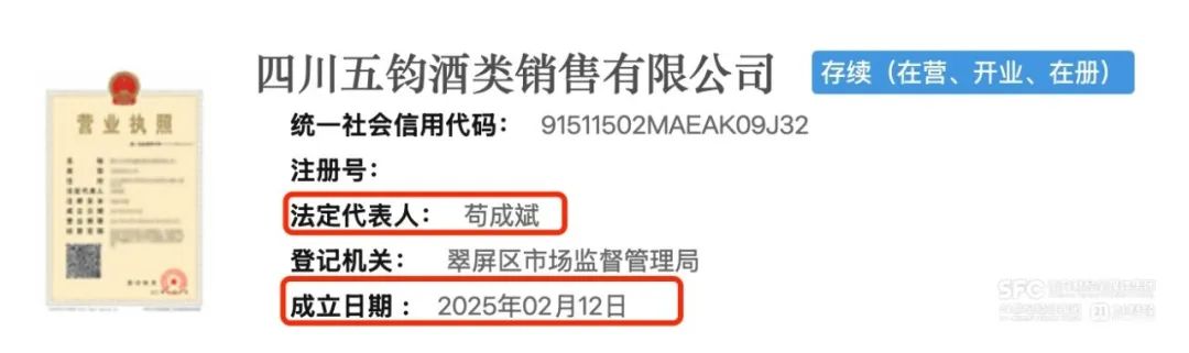 突发！近40家公司集体入股	，股东阵容豪华