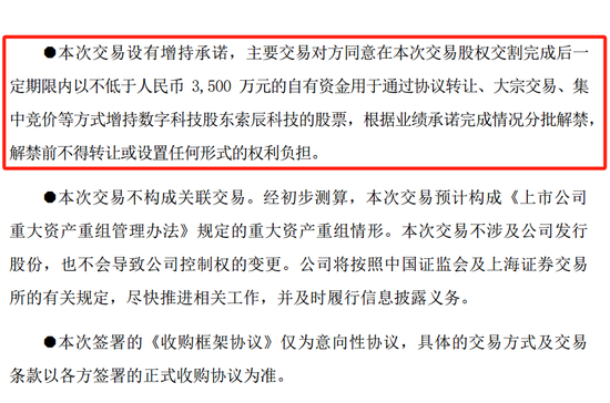 索辰科技拟筹划重大资产重组，实现在工业软件领域强链补链