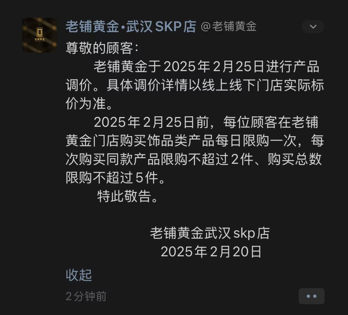 老铺黄金又要涨价？去年净利暴涨超200%，黄金界“爱马仕”被中产买爆