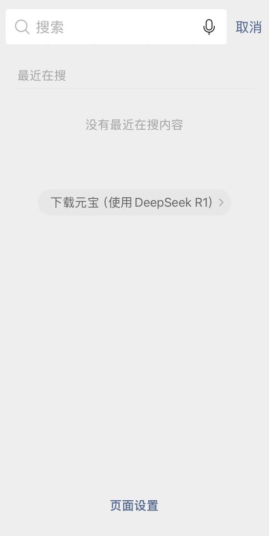 “偷家”DeepSeek，腾讯成最大赢家