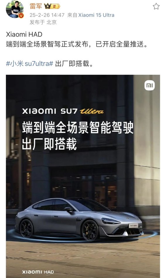 雷军突然宣布！小米汽车，智驾大消息！股价暴涨