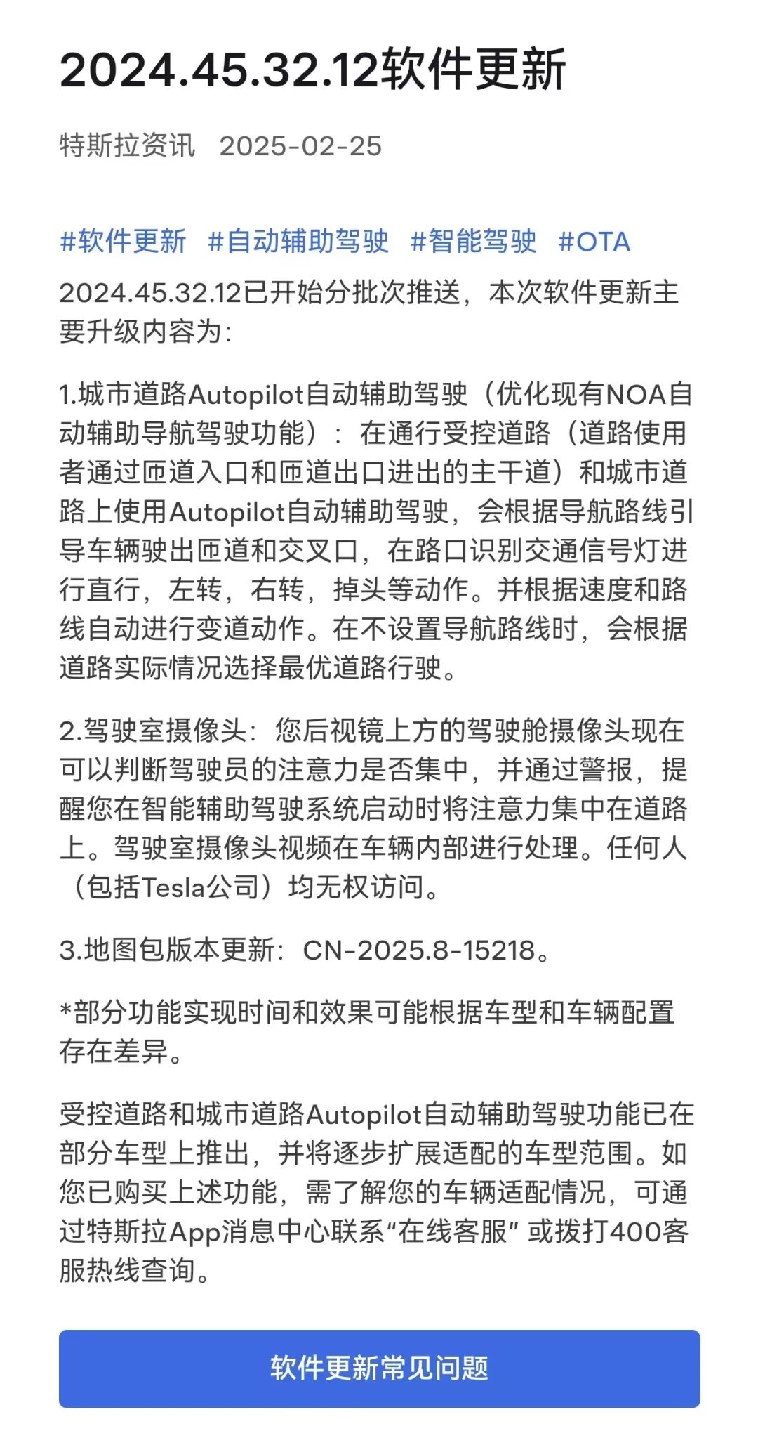 特斯拉“阉割版	”FSD入华 消息人士：国内数据应未参与训练 马斯克：靠网络视频学习