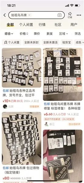 一张纸质吊牌被炒到300元！知名品牌大中华区业绩大涨超50%，母公司去年收入376亿元！