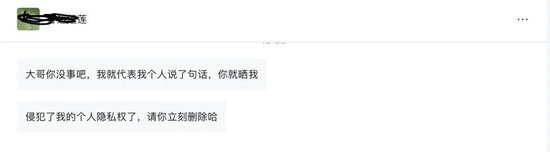 “某某莲	”到底是不是潭酒的，后台“威胁”系个人行为？