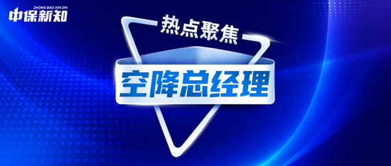 时隔7年	，永安财险迎来新当家人！亟待解决哪些问题？