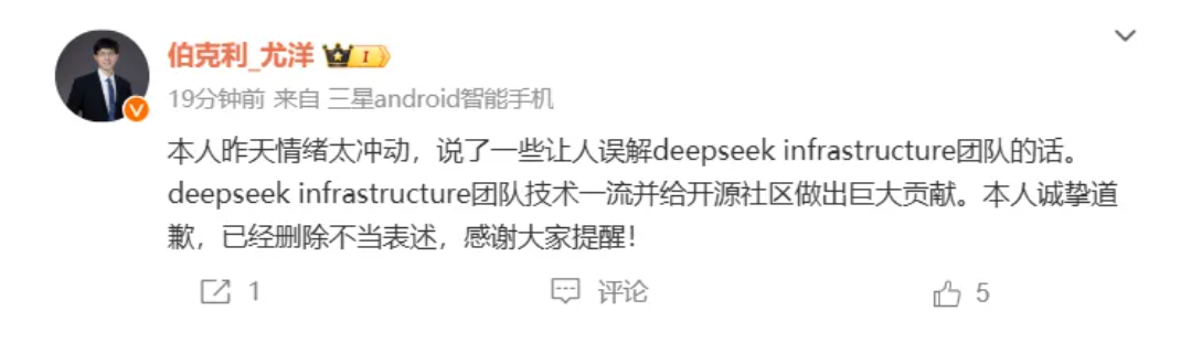 潞晨科技宣布，将暂停DeepSeek API服务	，公司CEO最新发声！