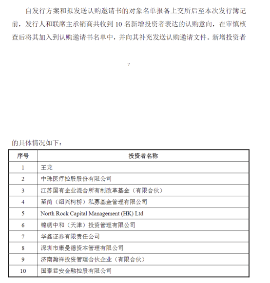 国联民生20亿增资到位	，股东“朋友圈”新增15位，内外资投资者双热